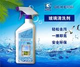 玻璃清洗剂