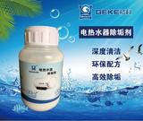 热水器除垢剂