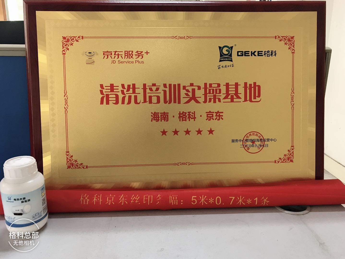 微信图片_20200907095751.jpg