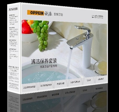 欧派清洁套装