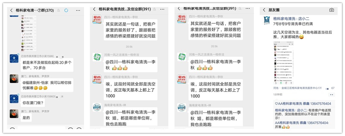 群聊素材.jpg