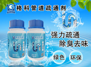 管道疏通清洗剂